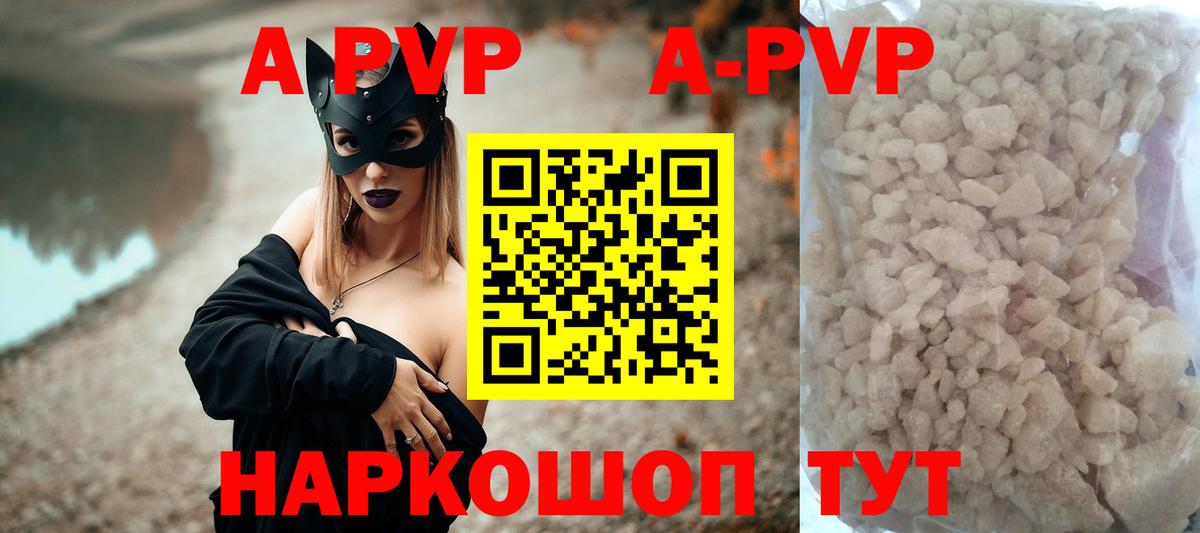 Малоярославец  Alpha-PVP СК КРИС  A PVP Crystall  где купить наркотик  Вход с VPN  Alfa_PVP 