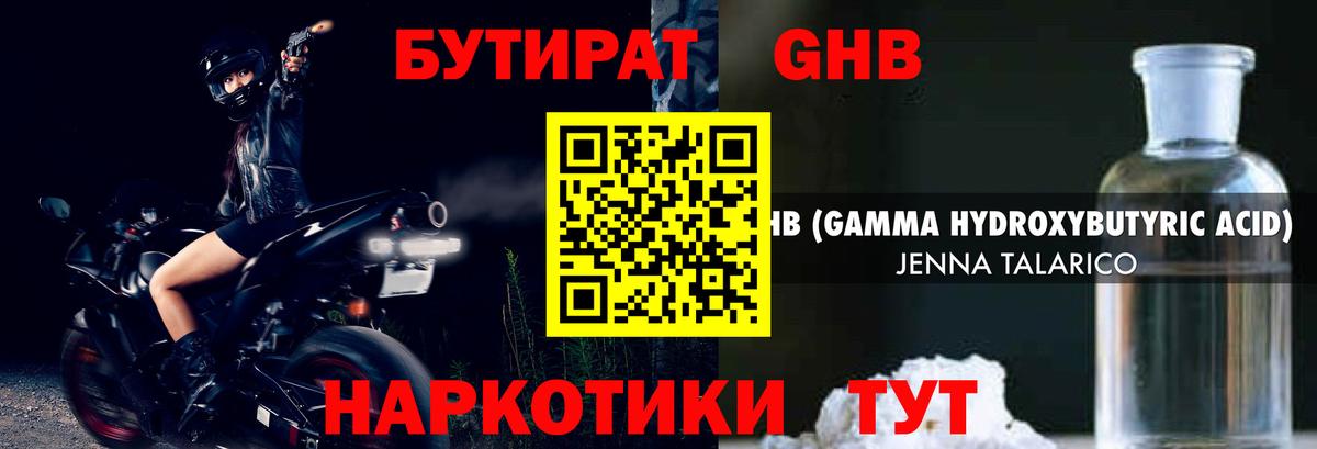 Малоярославец  БУТИРАТ  Вход с VPN  БУТИРАТ Butirat 