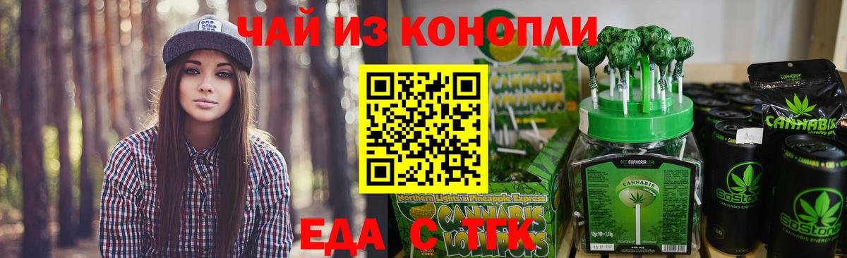 Малоярославец  Cannafood марихуана  Вход с VPN 