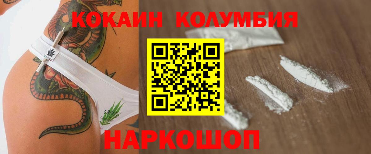 Кокаин VHQ Малоярославец
