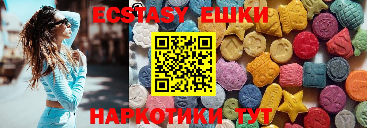 Малоярославец  цена наркотик  Вход с VPN  Ecstasy 280мг  Экстази бентли 