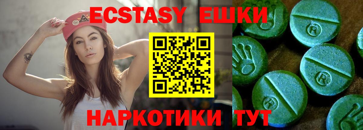 Ecstasy VHQ Малоярославец