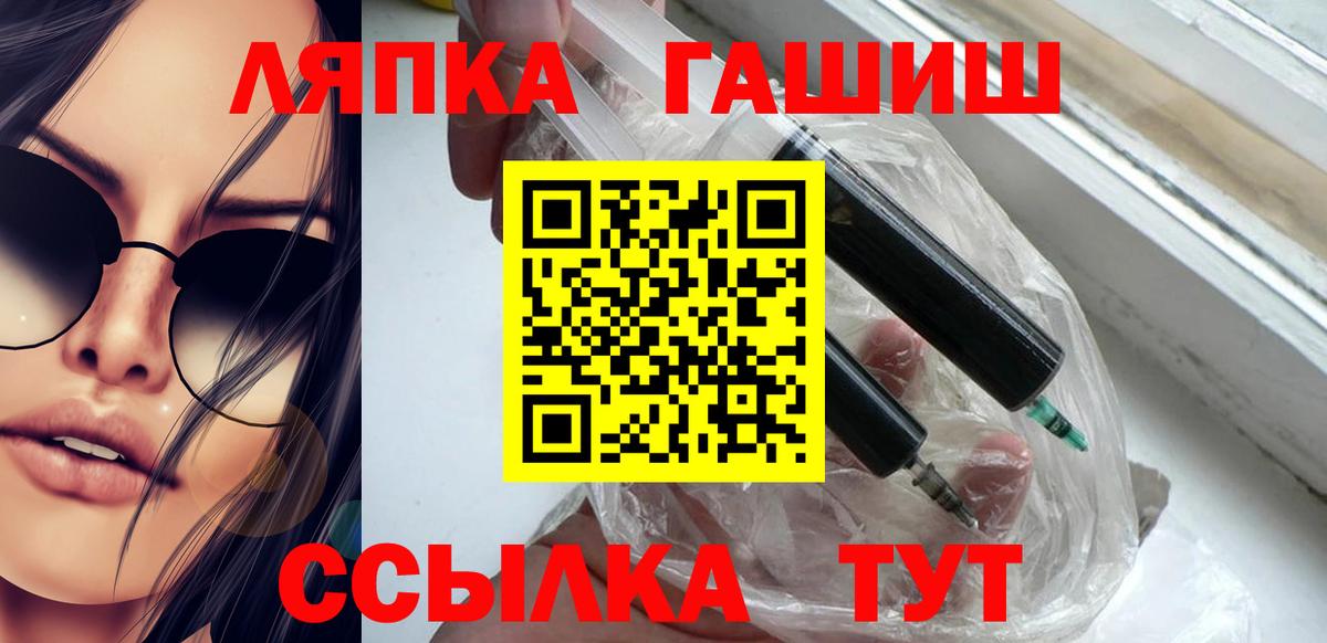 ГАШ  ГАШ гарик  ГАШИШ хэш  Вход с VPN  Малоярославец 