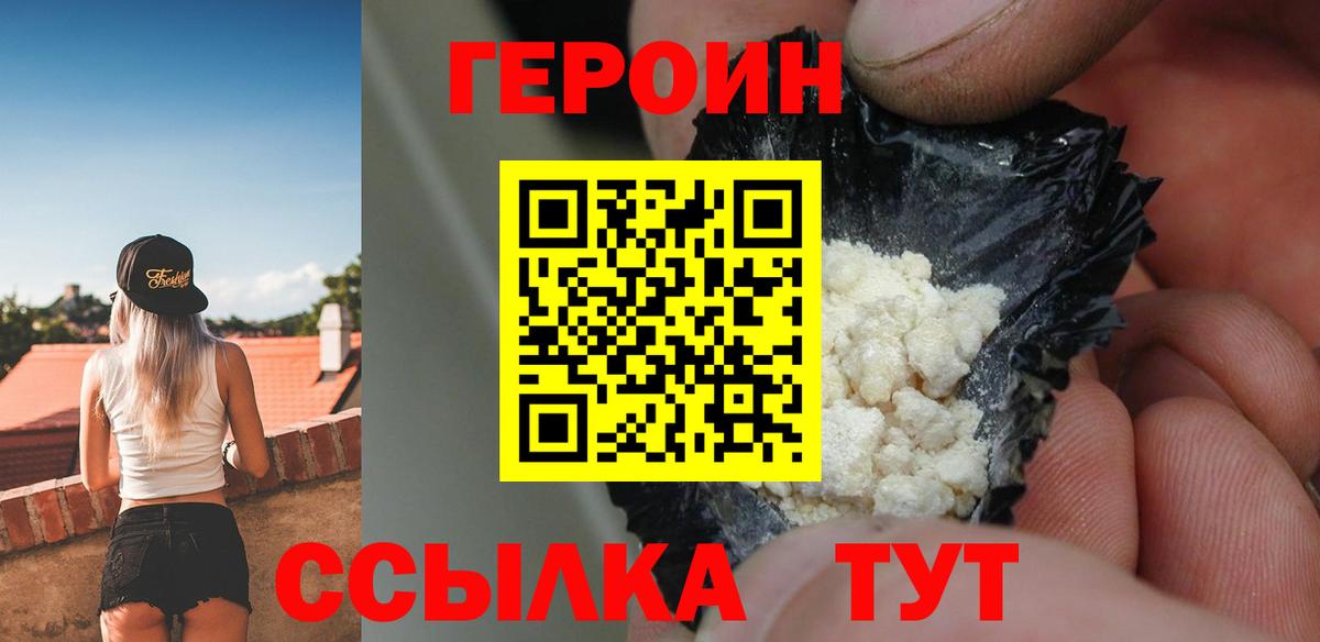 Малоярославец  Героин Афган  ГЕРОИН  Вход с VPN 