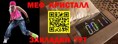 стафф Гусь-Хрустальный