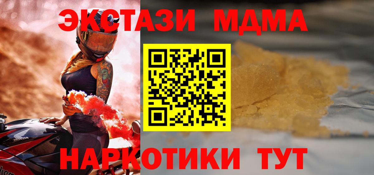 Малоярославец  МДМА  Вход с VPN  MDMA crystal 