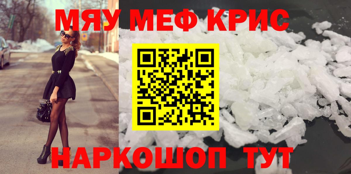 Малоярославец  Мефедрон mephedrone  Меф  Вход с VPN 