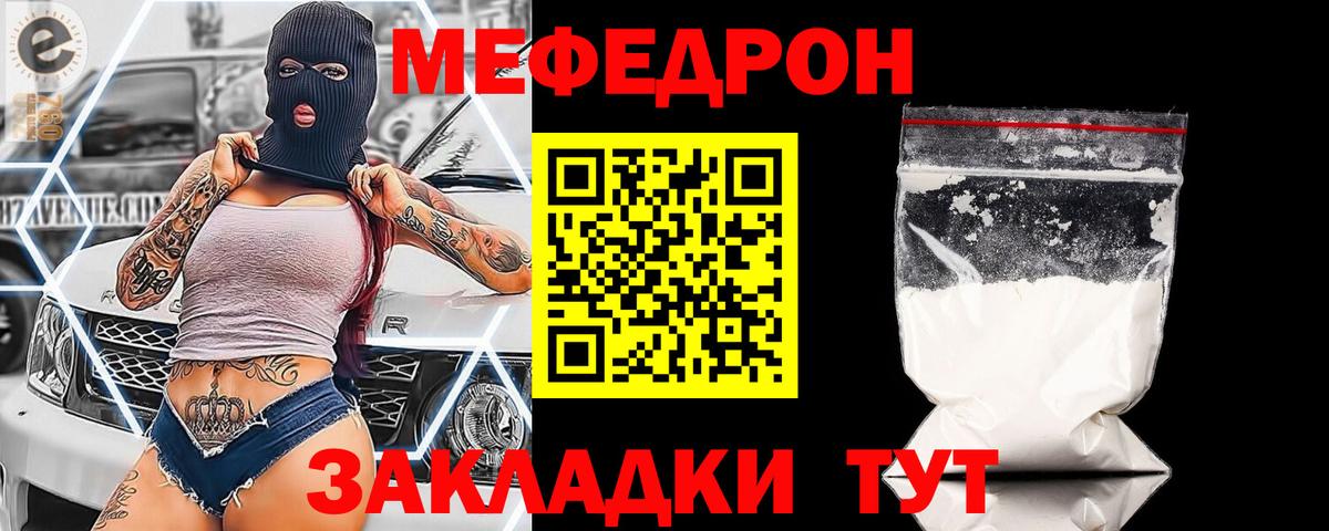 Мефедрон мука Малоярославец