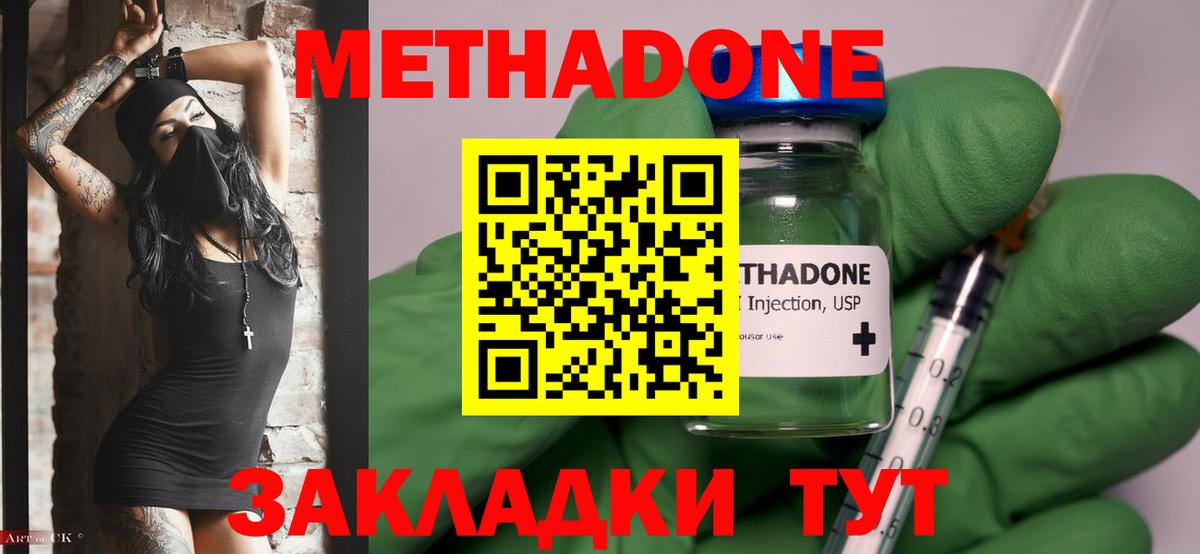 Малоярославец  МЕТАДОН methadone  Метадон methadone  Вход с VPN 
