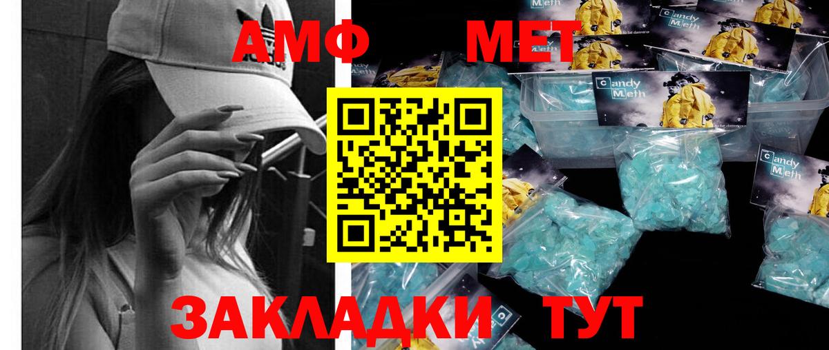 Метамфетамин пудра Малоярославец